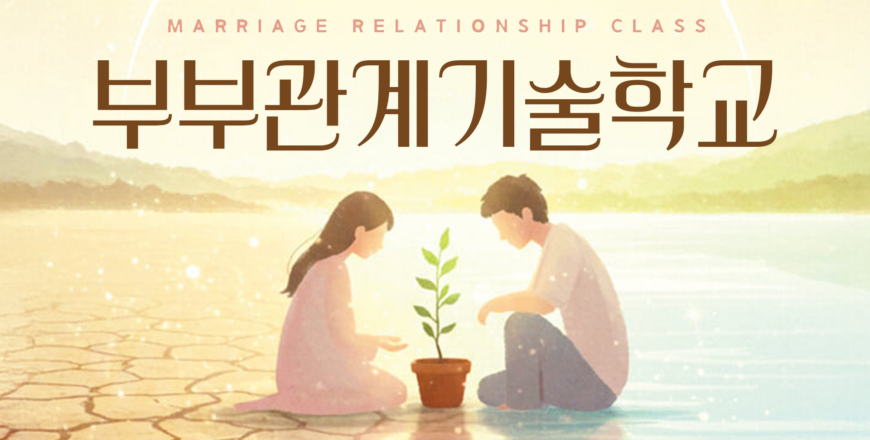 부부관계기술학교 상품 썸네일