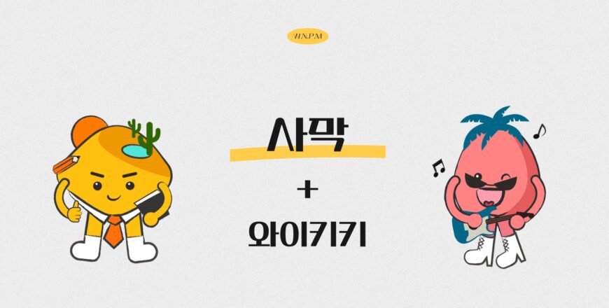 [사막]와이키키