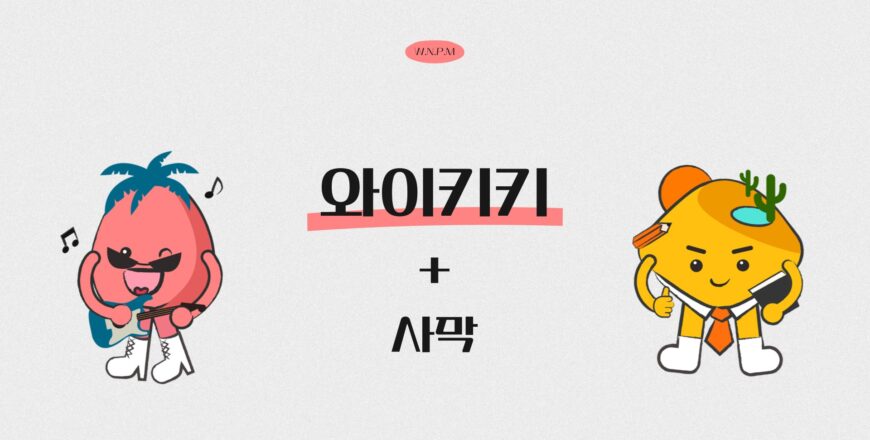 [와이키키]사막