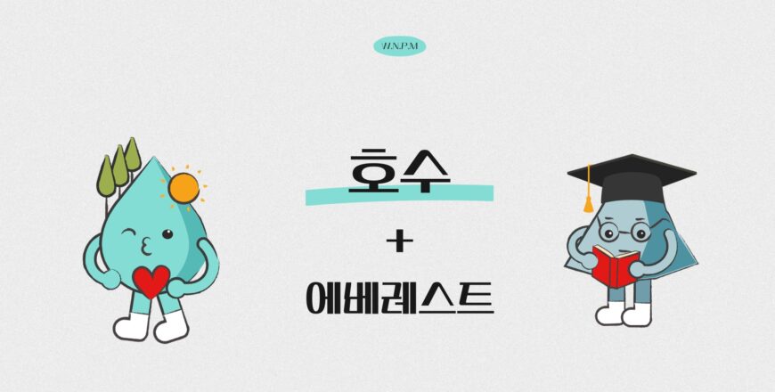 [호수]에베레스트