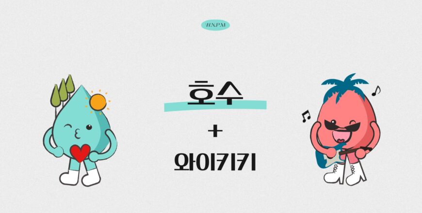 [호수]와이키키