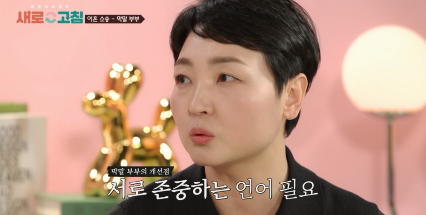 jtbc 이혼숙려캠프 새로고침